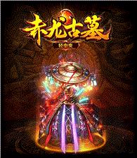 修改天龙八部私服文件